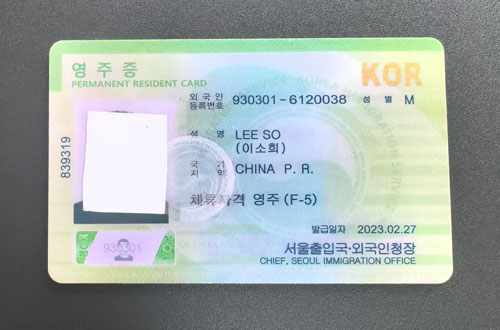 韩国登陆证F5居住证